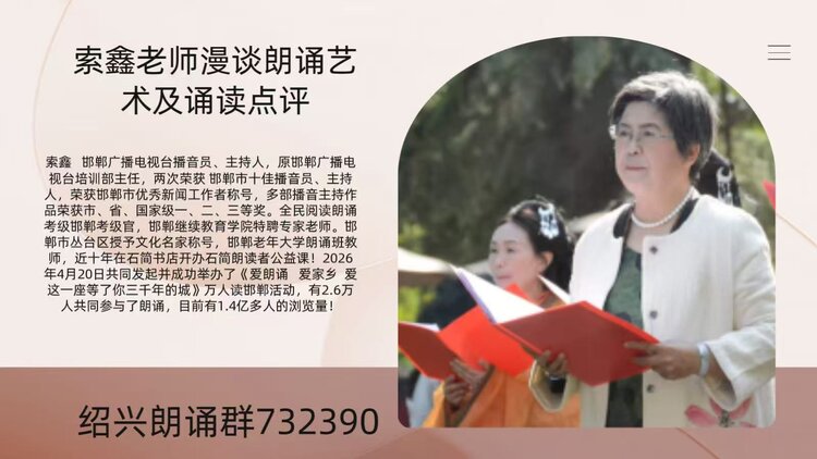 【朗诵艺术】影儿