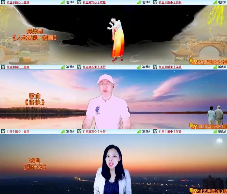 风景🎤V娱热点