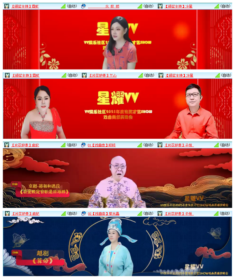 雪儿🎤V娱热点