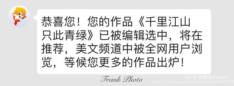 郭醒奇(Frank）