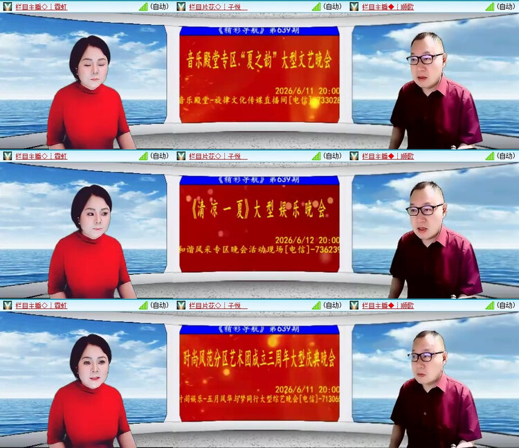 风景🎤V娱热点