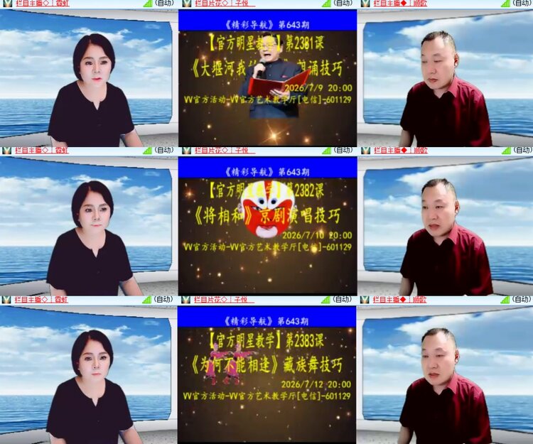 心玫🎤V娱热点
