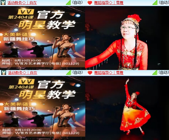 小六🎤V娱热点