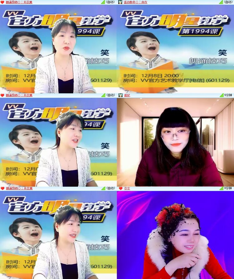 安然🎤V娱热点