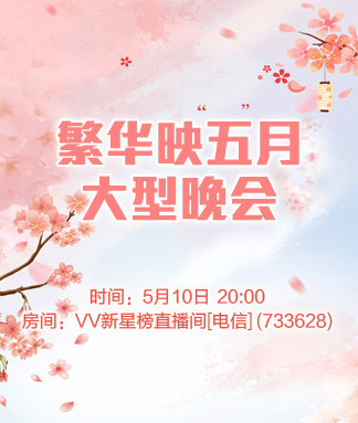 浓茶🎤V娱热点
