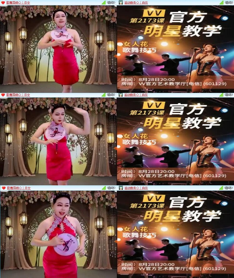 飞翔🎤V娱热点