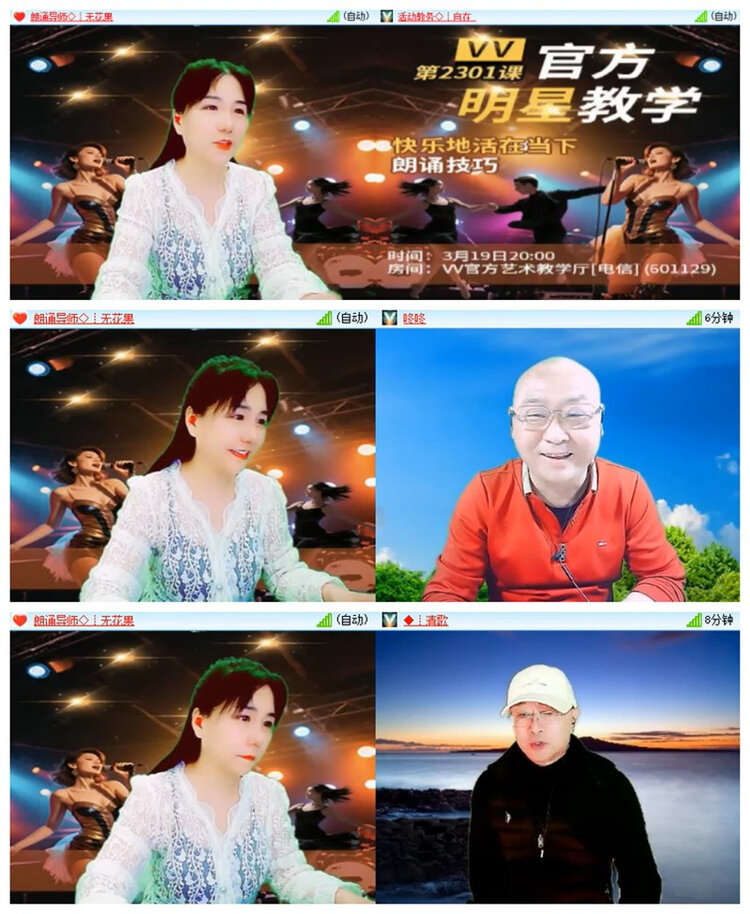 飘雪🎤V娱热点