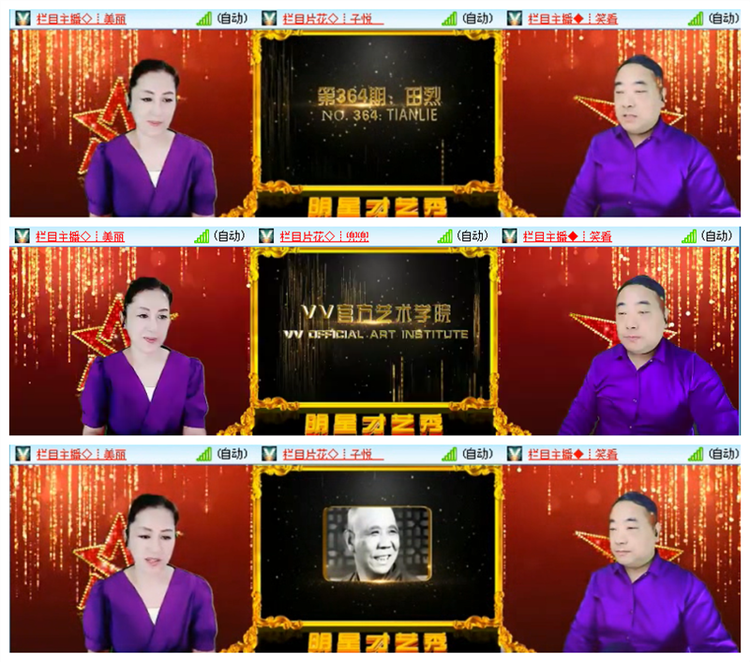 雪儿🎤V娱热点