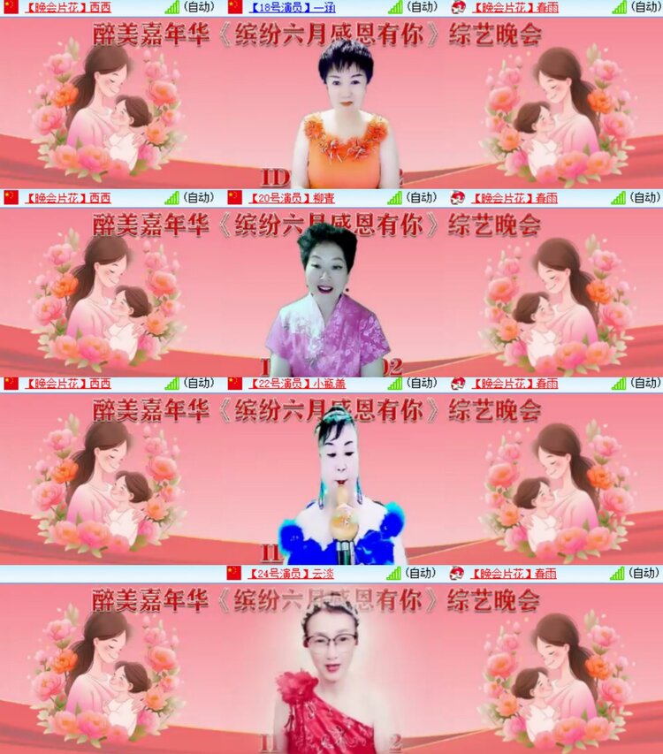 心玫🎤V娱热点