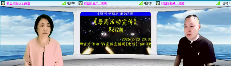 愉悦🎤V娱热点