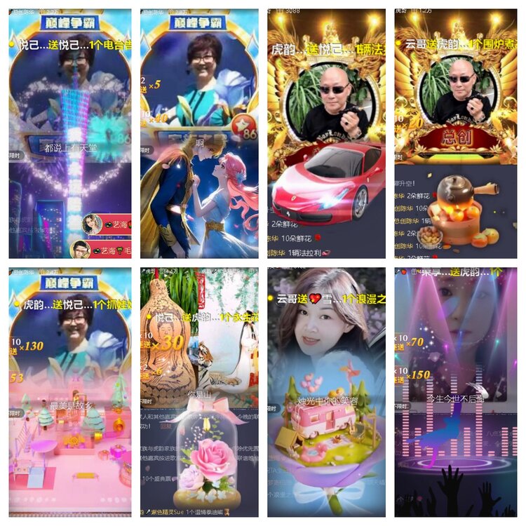 心玫🎤V娱热点