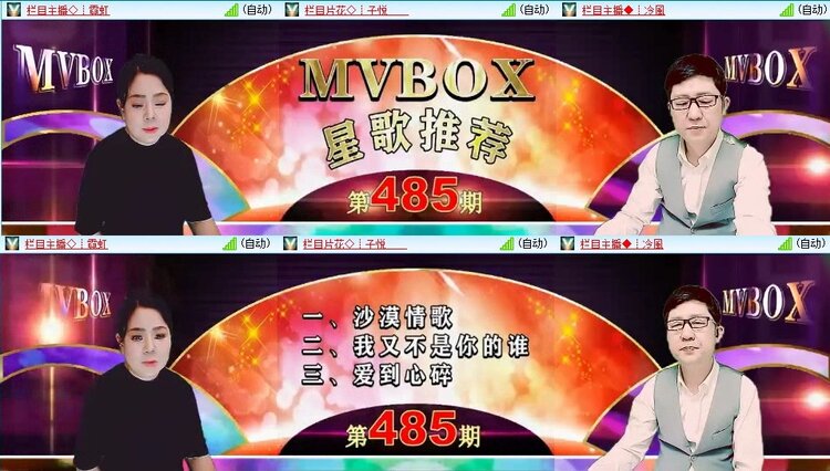 梅香🎤V娱热点