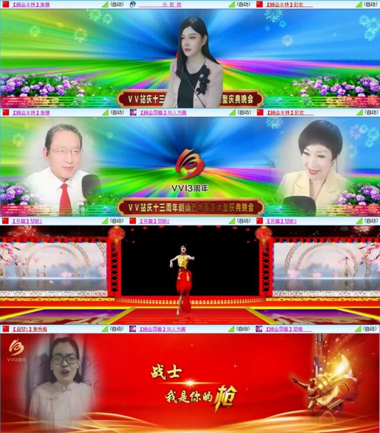 苏苏🎤V娱热点