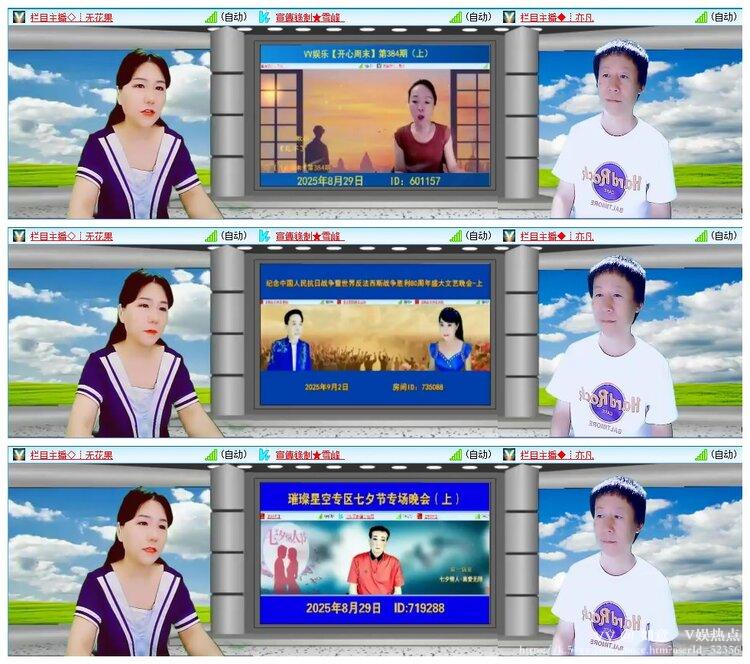 如意🎤V娱热点