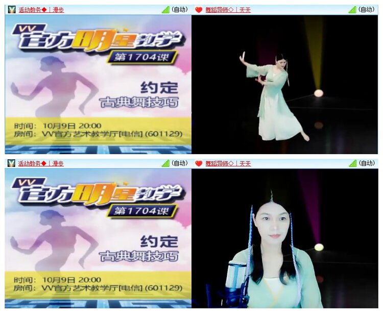 小六🎤V娱热点