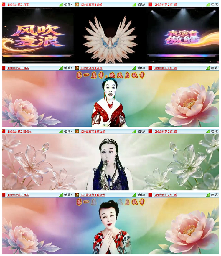 飘雪🎤V娱热点