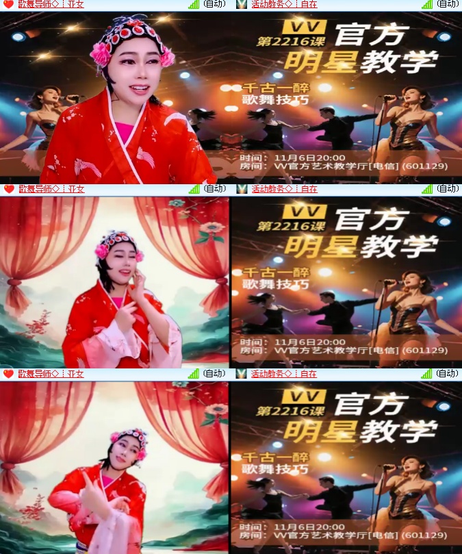 海燕🎤V娱热点