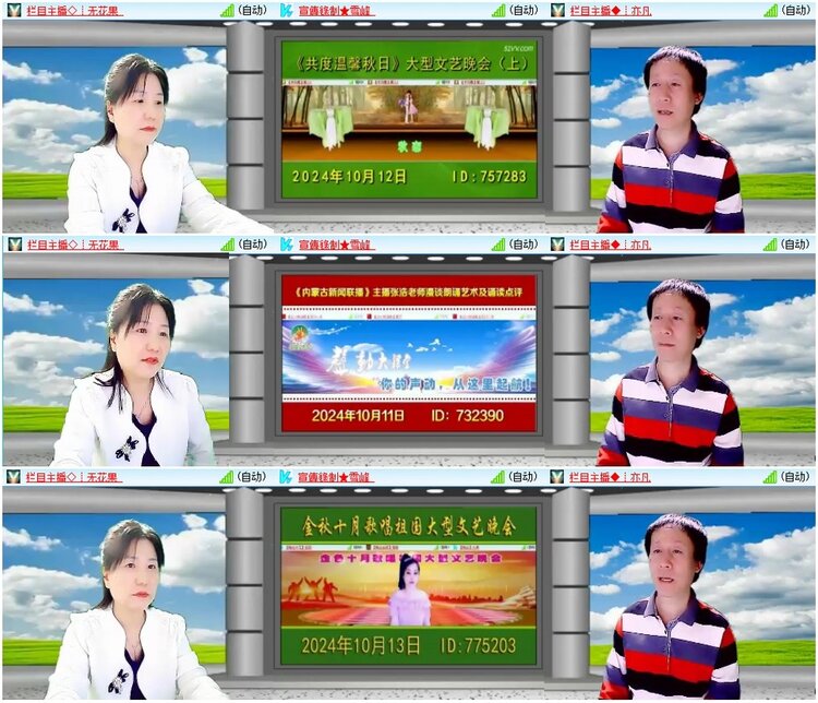 漂泊🎤V娱热点