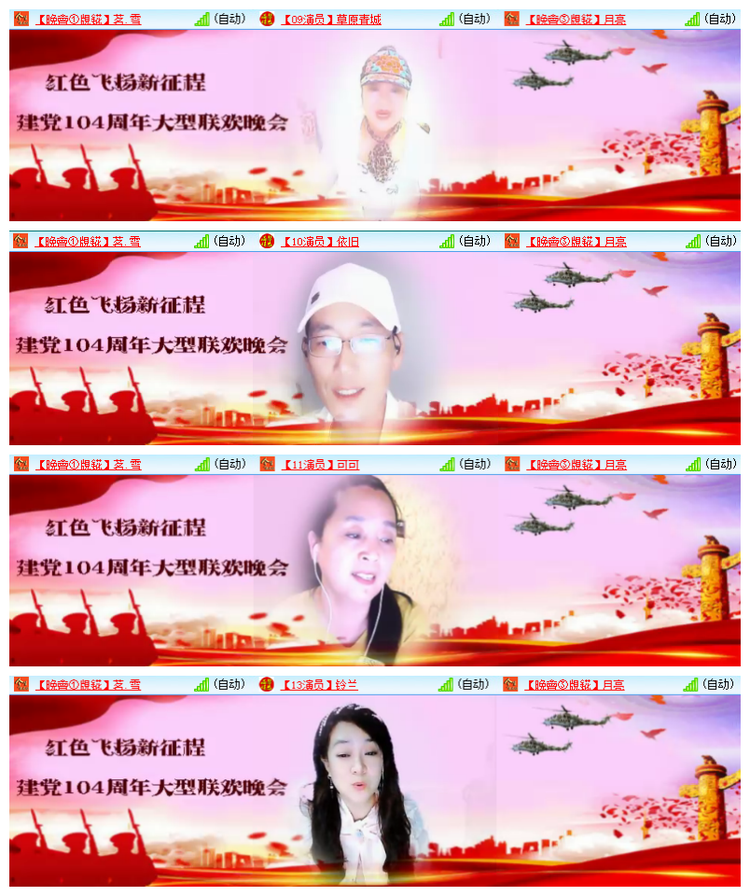 雪儿🎤V娱热点