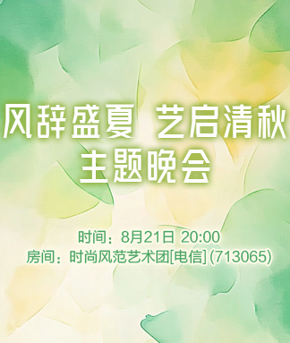 向日葵🎤V娱热点