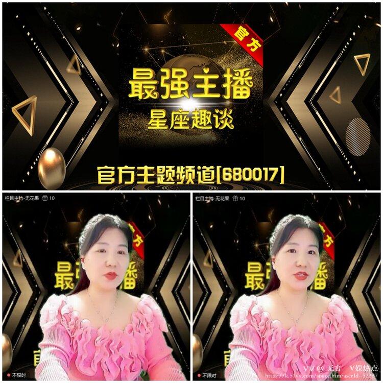 无言🎤V娱热点