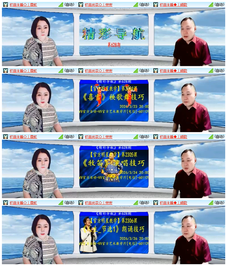 雪儿🎤V娱热点