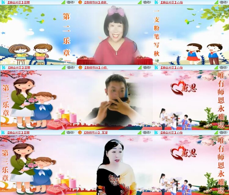 凡人🎤V娱热点