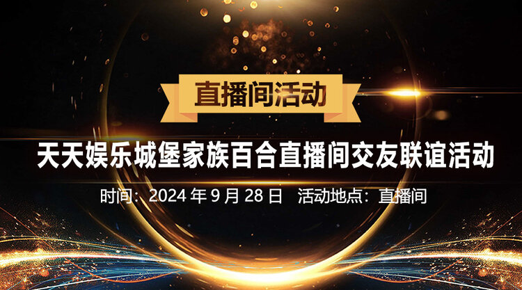 雁南飞🎤V娱热点‮‮🐦‭