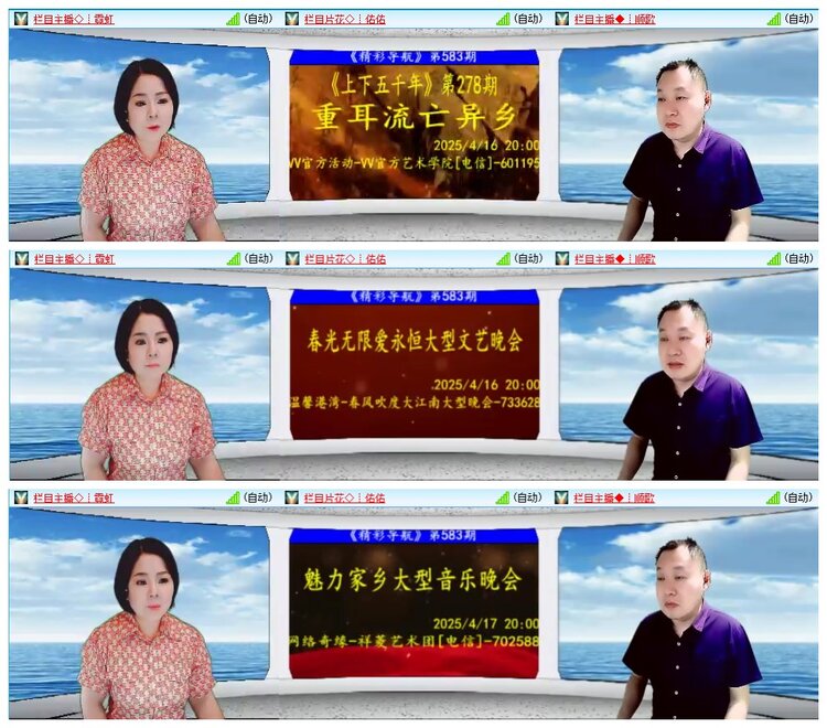 墨馨儿🎤V娱热点