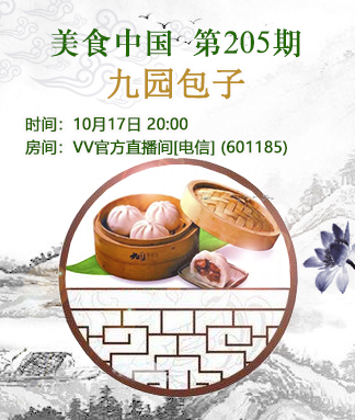 港湾🎤V娱热点