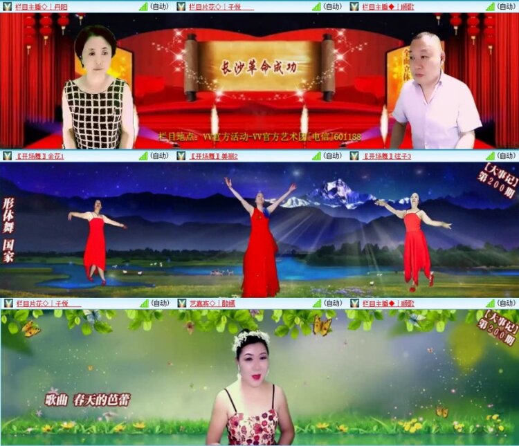 苏苏🎤V娱热点