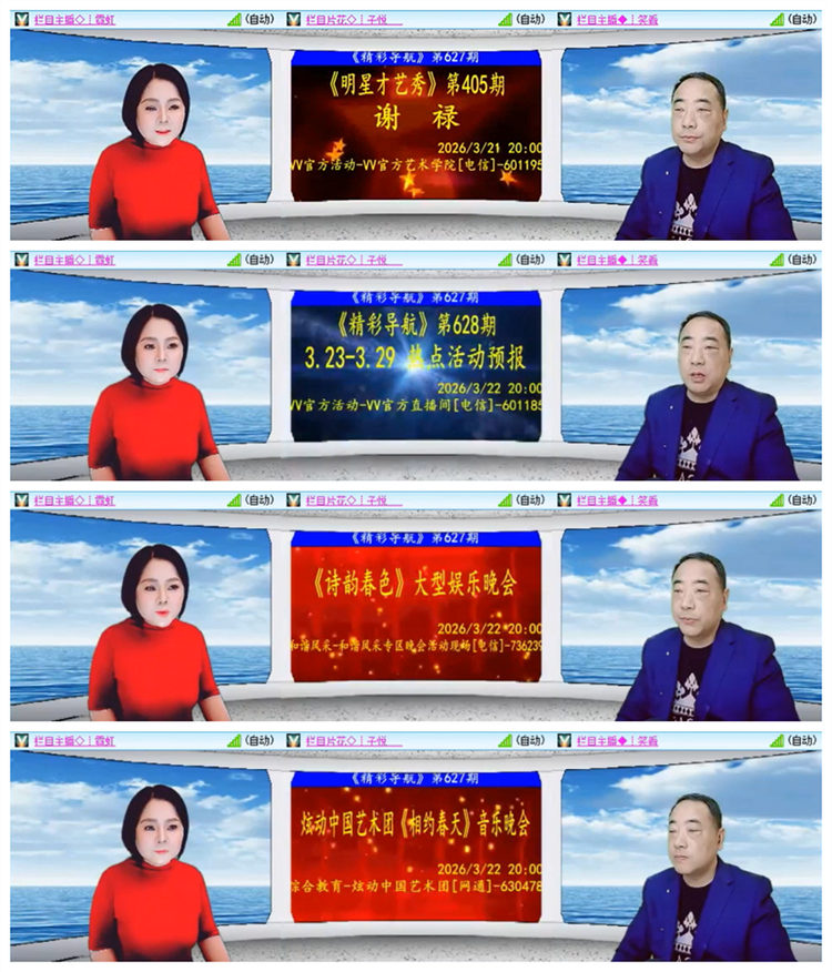 飘雪🎤V娱热点