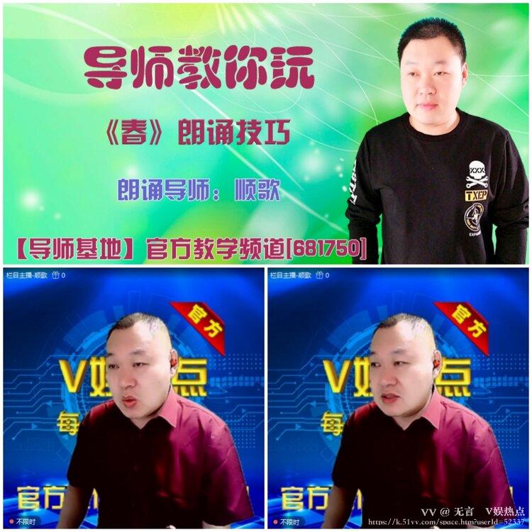 无言🎤V娱热点