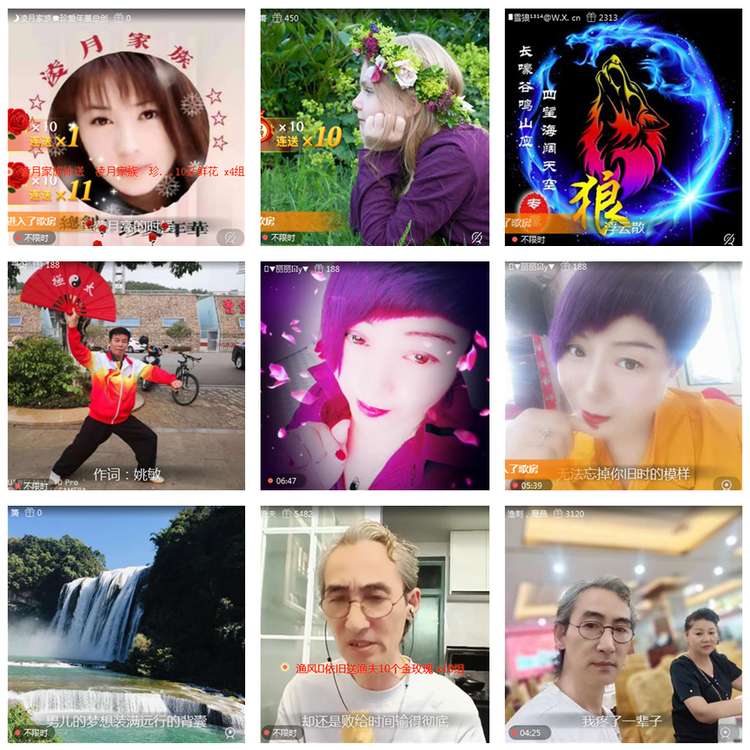 风景🎤V娱热点