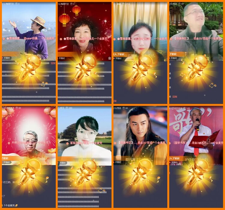 安然🎤V娱热点