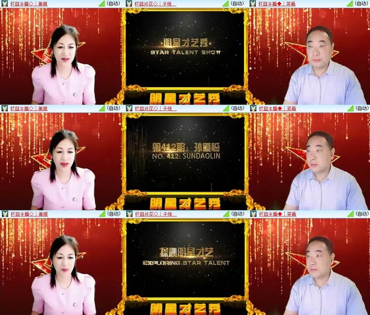 苏苏🎤V娱热点