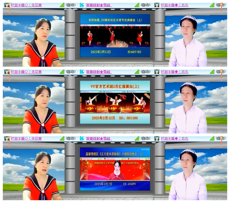 雪儿🎤V娱热点