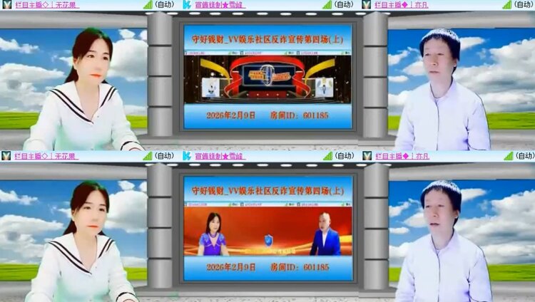 航航🎤V娱热点