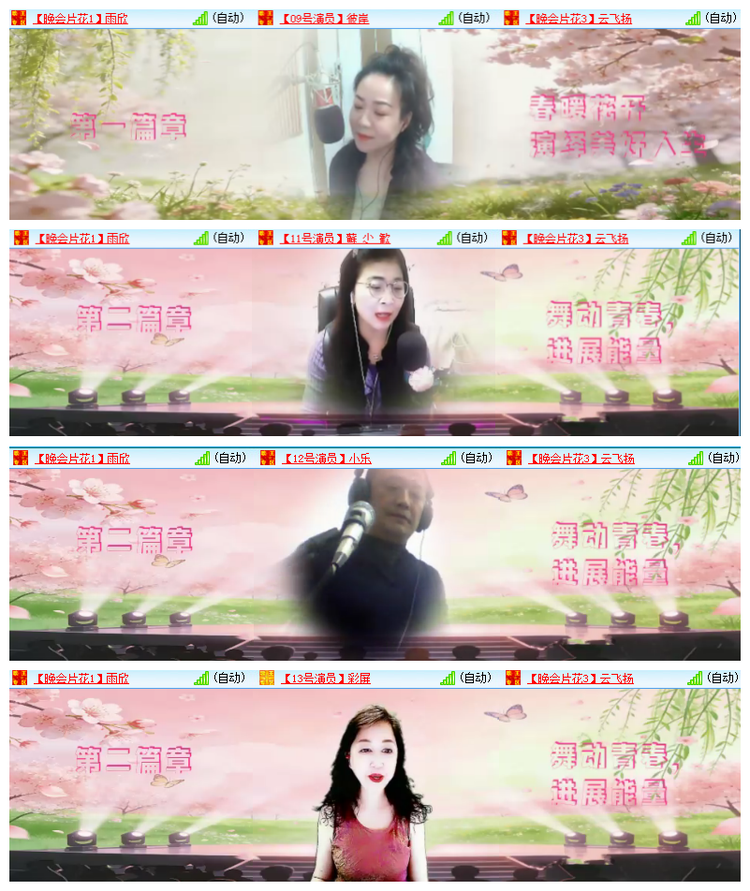 雪儿🎤V娱热点