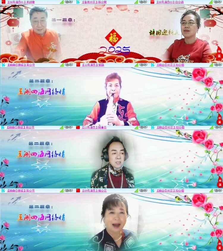 安然🎤V娱热点