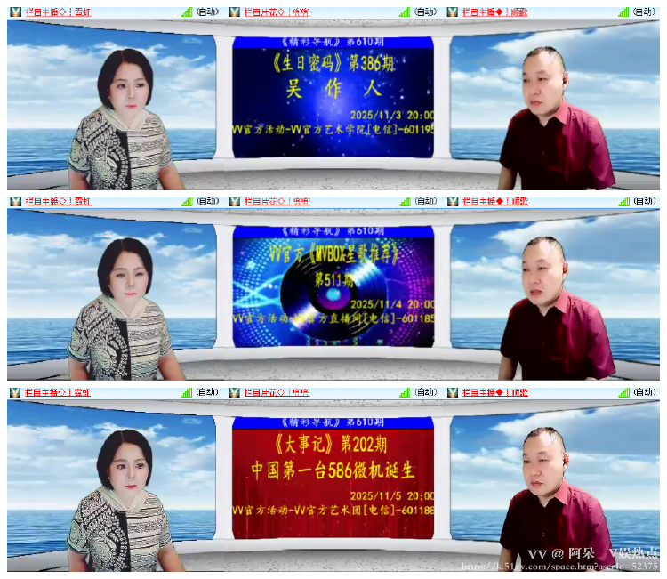 阿呆🎤V娱热点