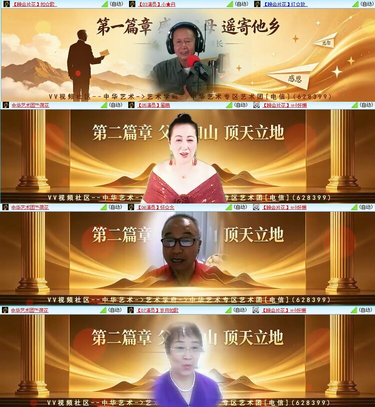 曾经🎤V娱热点