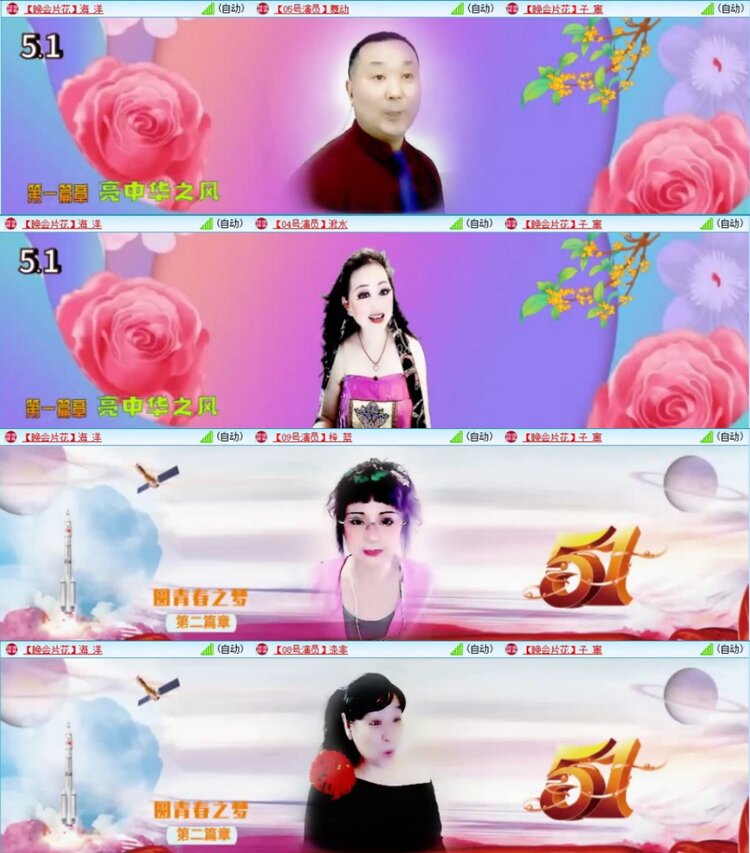 苏苏🎤V娱热点