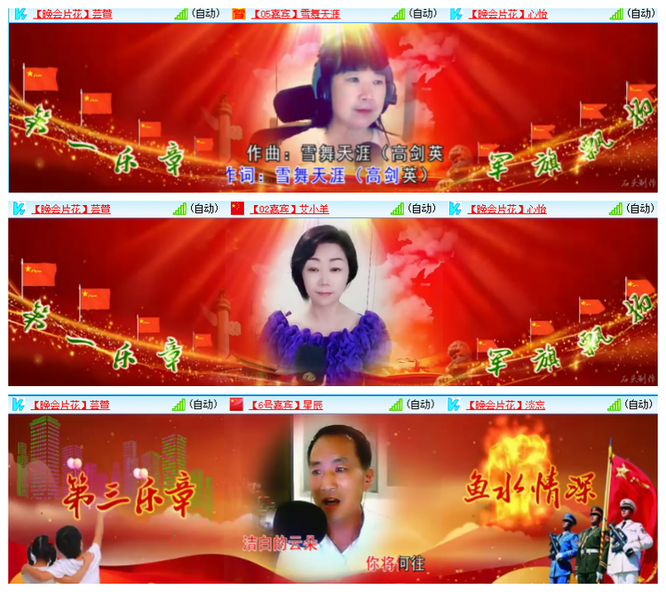 雪儿🎤V娱热点