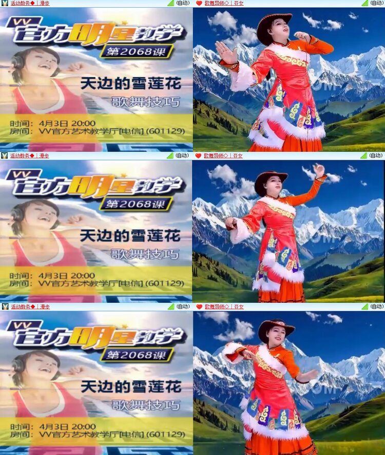 思点🎤V娱热点