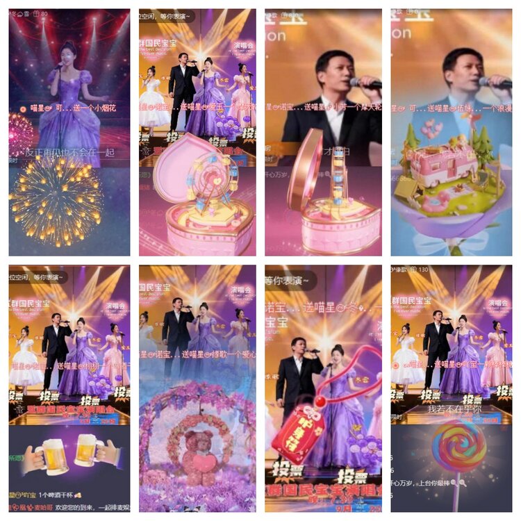 梅香🎤V娱热点