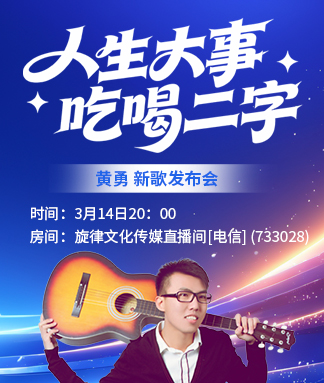 雪梅🎤V娱热点