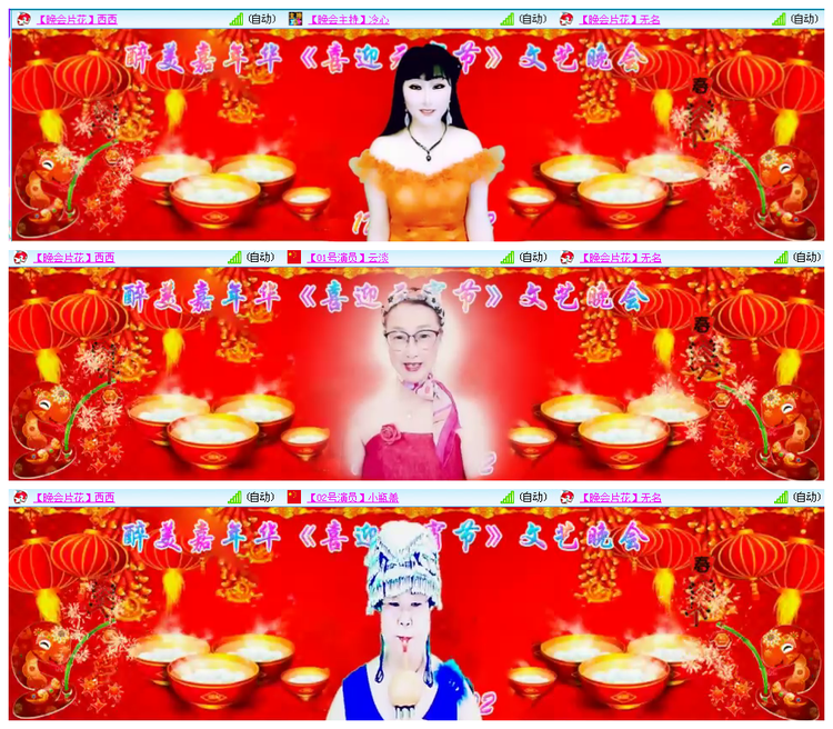 凡人🎤V娱热点