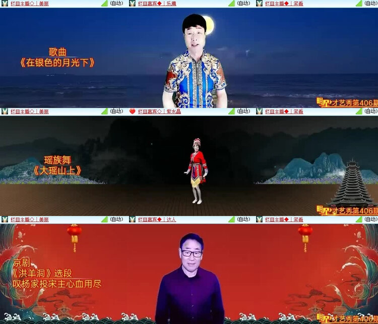 风景🎤V娱热点