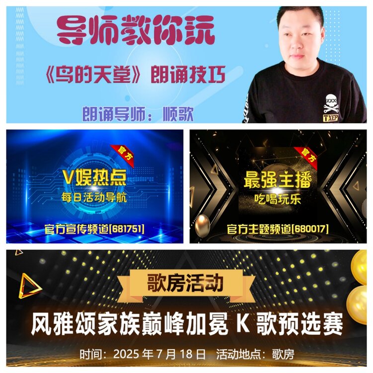 浓茶🎤V娱热点